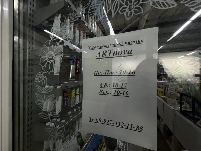 Art nova