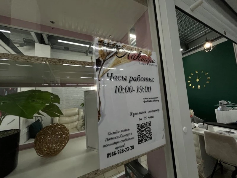 Лакшери