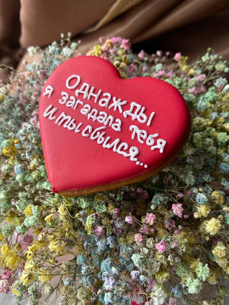Это пряник