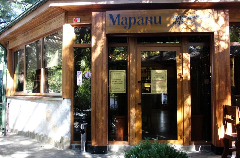 Ресторан Марани