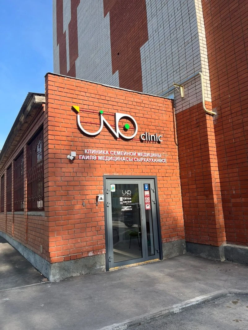 UNO