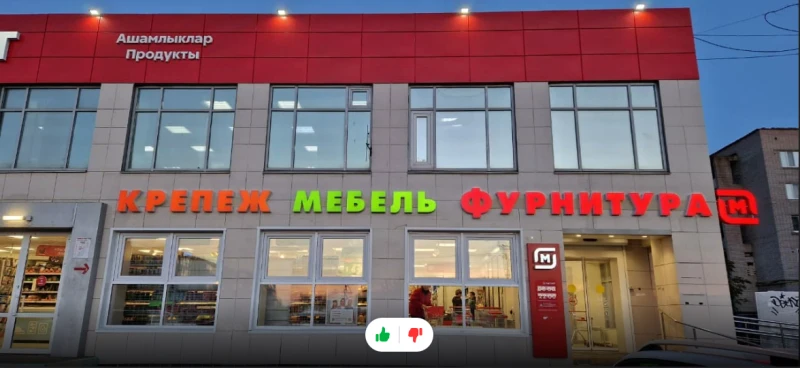 Интерьер плюс