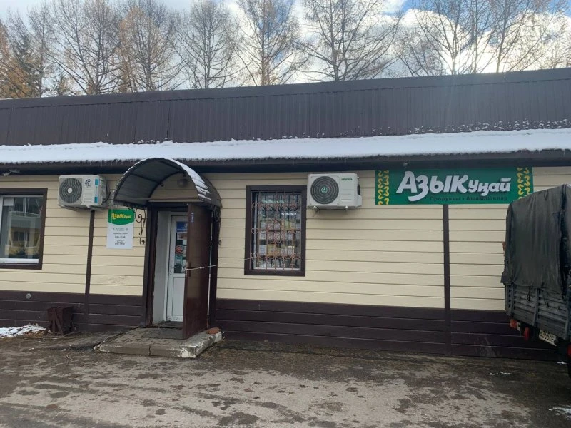 Азыкунай