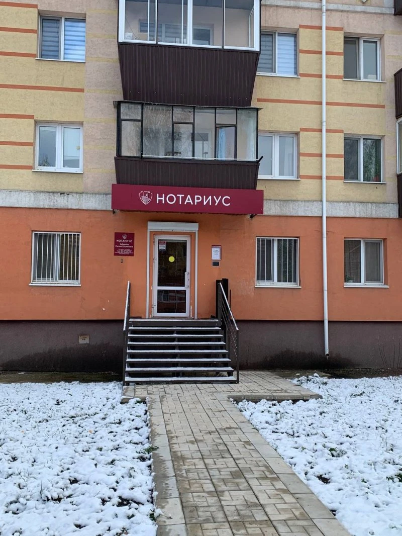 Нотариус Кабирова Р.Х.
