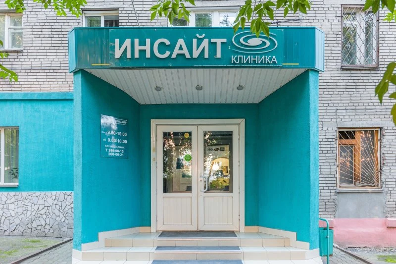 Инсайт