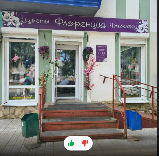 Флоренция