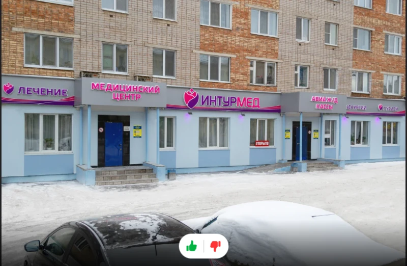Интурмед