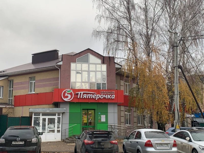 Пятёрочка