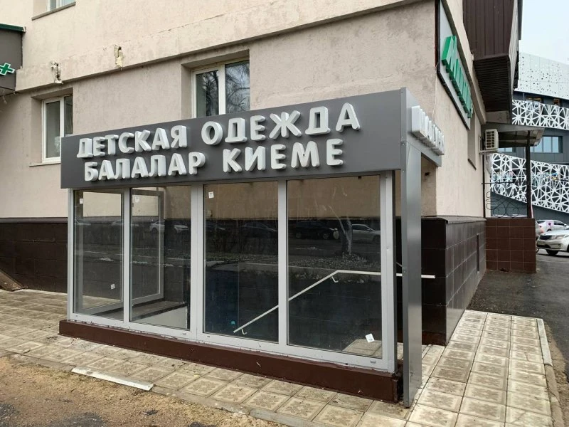 Шалуны
