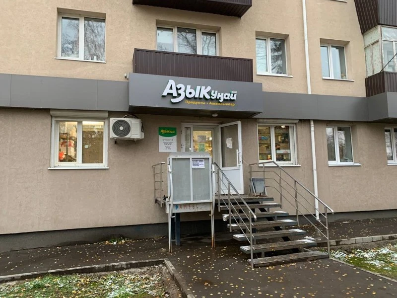 Азыкунай