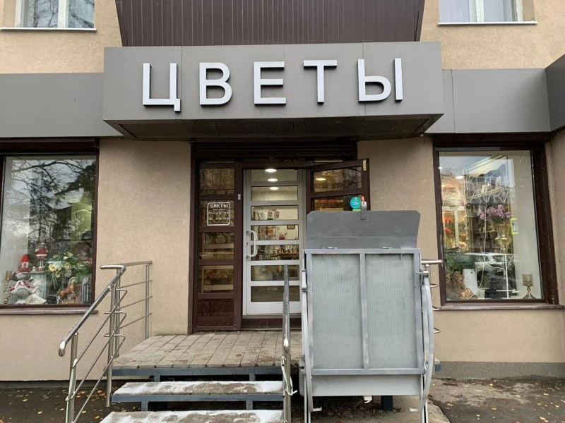 БУКЕТНАЯ LAVKA