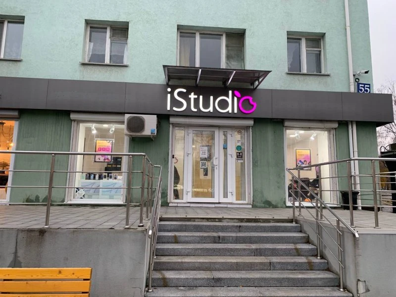 iStudio