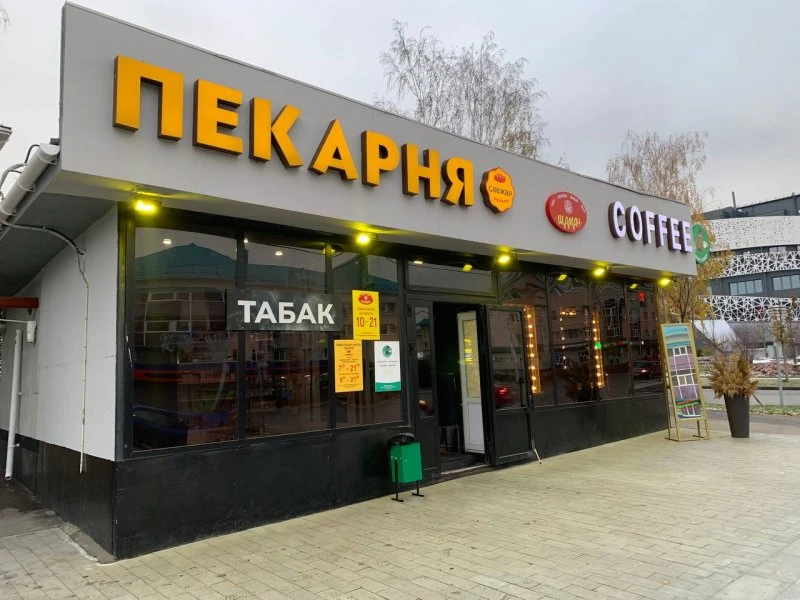 Табачная лавка