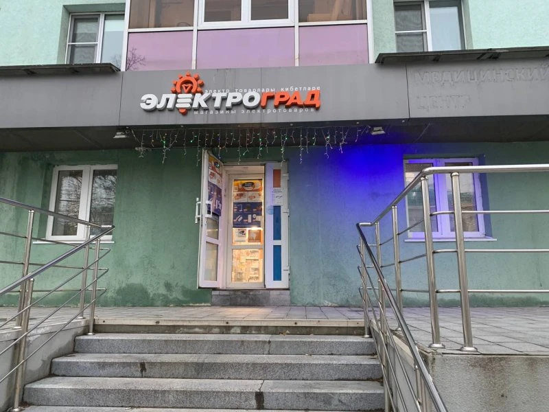 Электроград