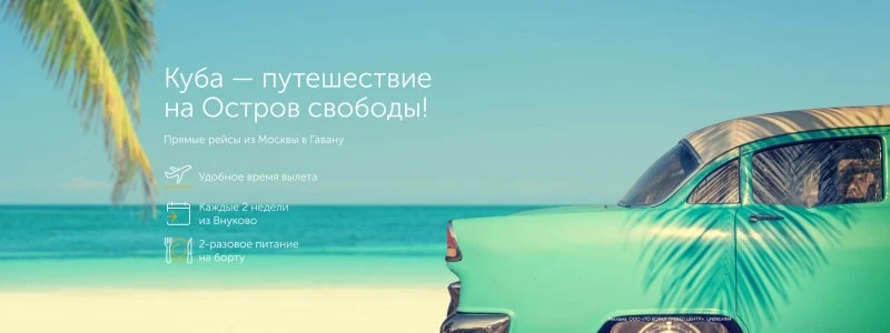 Coral travel Sochi
