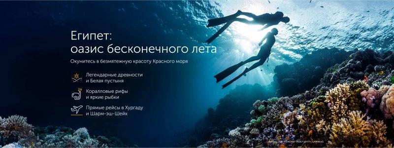 Coral travel Sochi