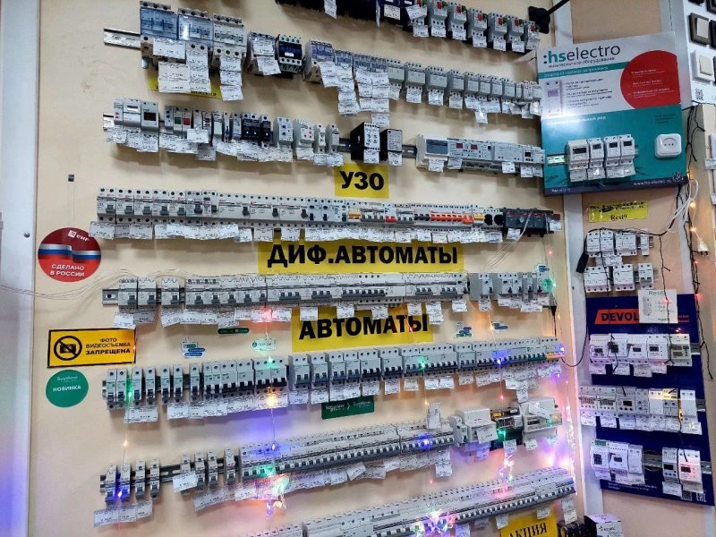 Магазин электроматериалов - АзовЭлектро
