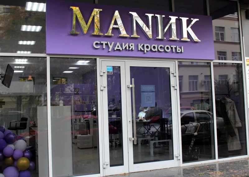 Маник