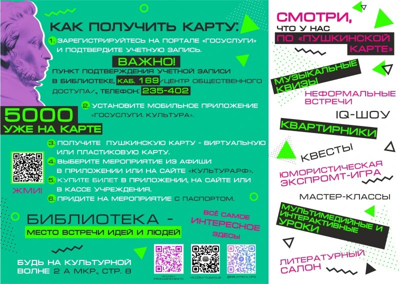 Городская библиотека города Нефтеюганск