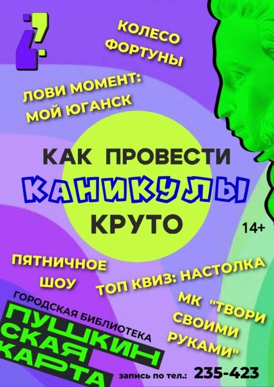 Городская библиотека города Нефтеюганск