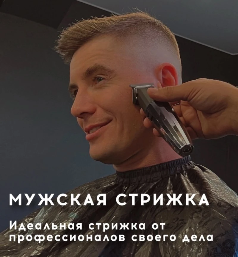 GAFUROV BARBERSHOP