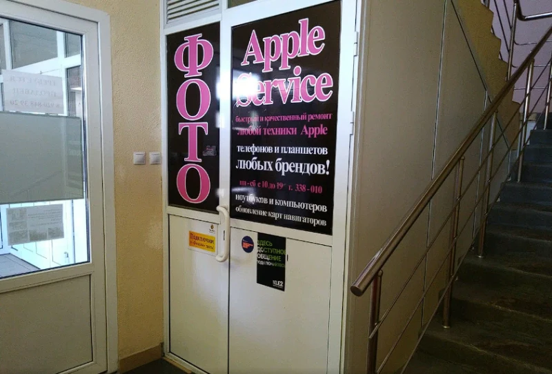 Ремонт телефонов "AppleService32"