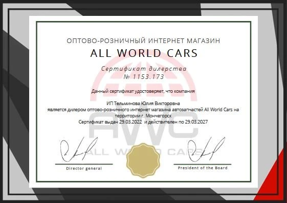 All-world-cars.com
