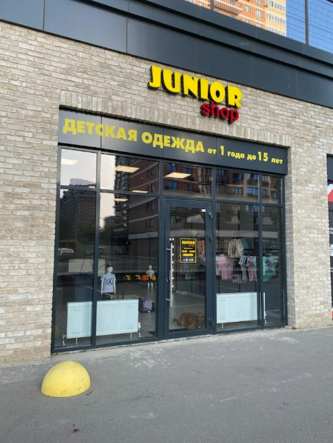 Шоу рум детской одежды JUNIOR shop