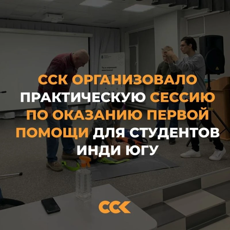 АО «Сибирская Сервисная Компания»