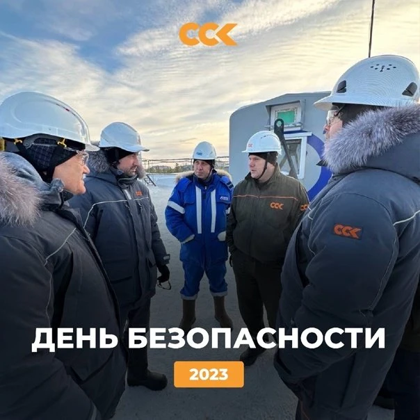 АО «Сибирская Сервисная Компания»