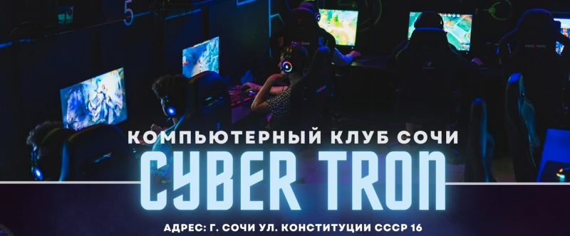CYBER TRON GAMES