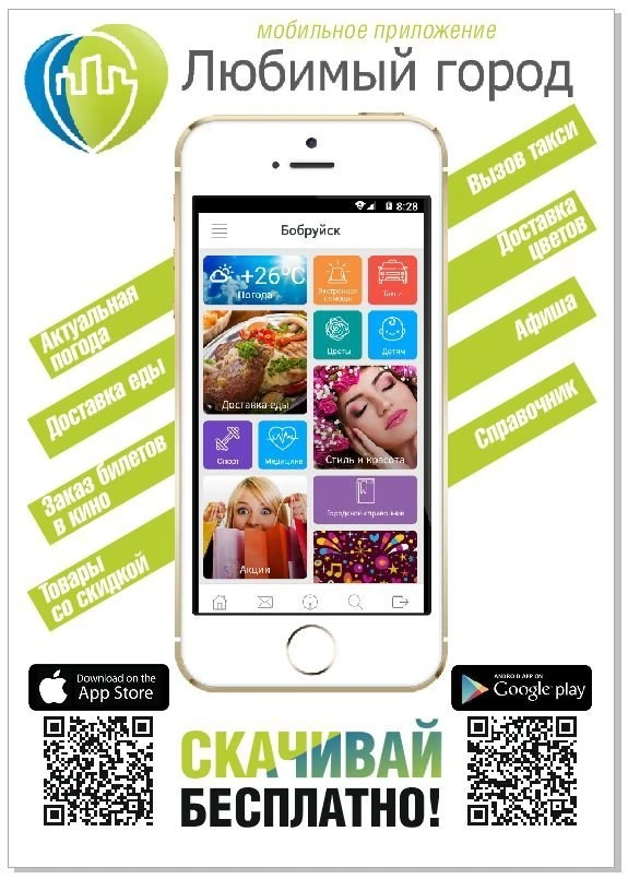 " Любимый город" в г. Ейске