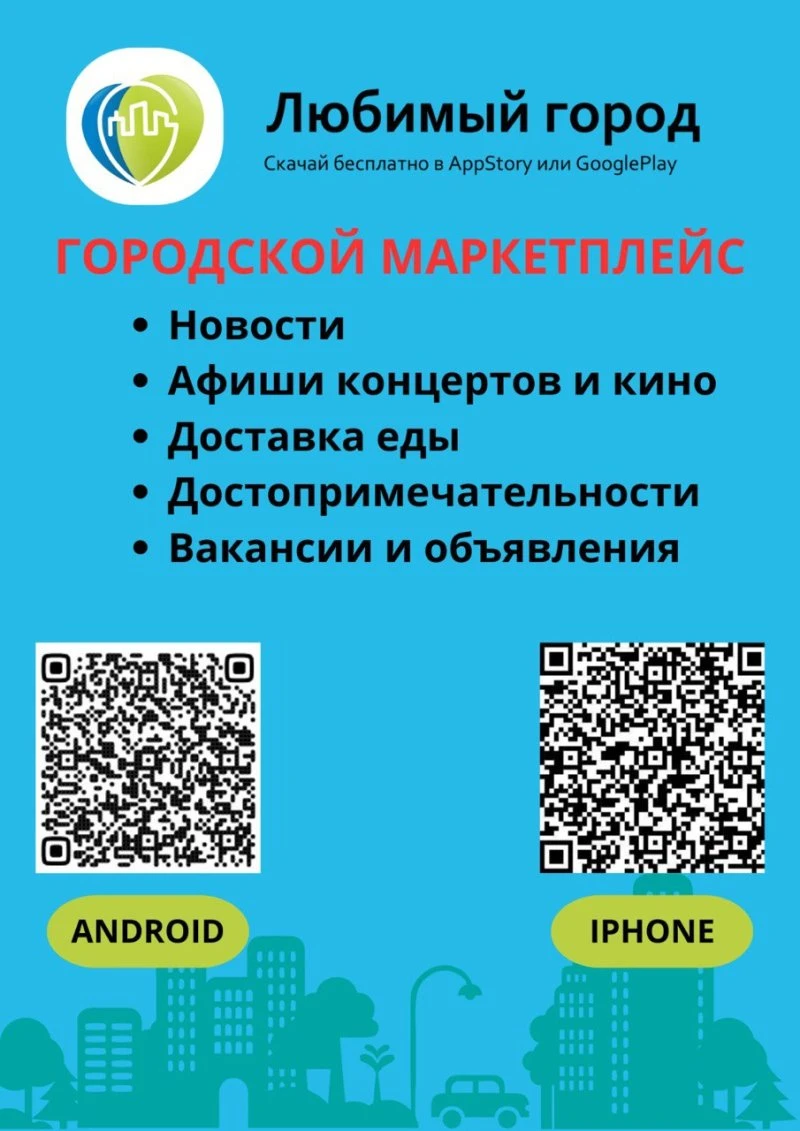 " Любимый город" в г. Ейске