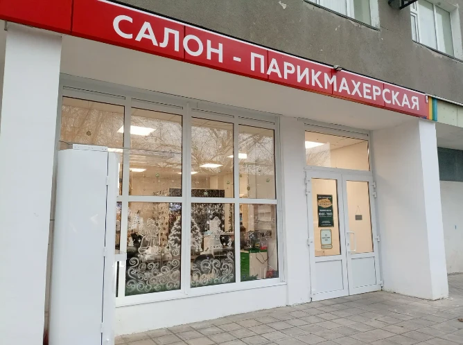 Мастер бьюти