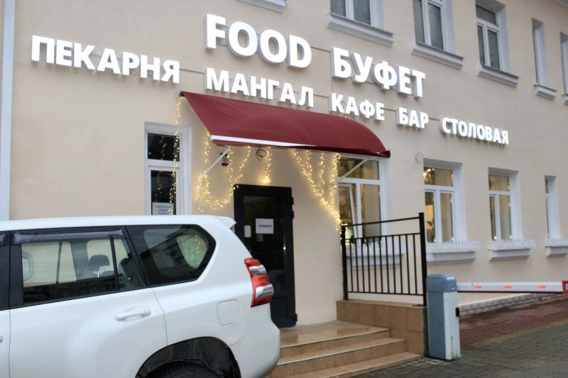 FOOD БУФЕТ