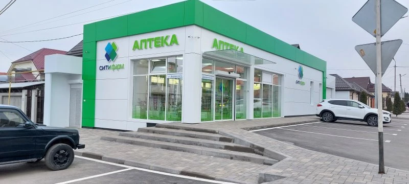 Ситифарм
