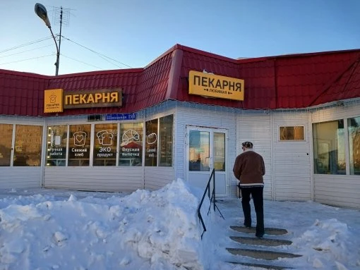 Любимая пекарня