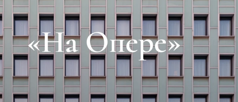 Новотел Конференция Спа Novotel Conference Space Красноярск