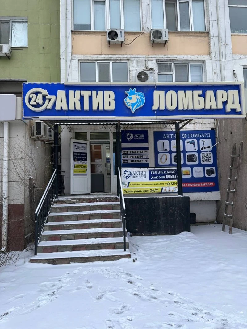Актив Ломбард