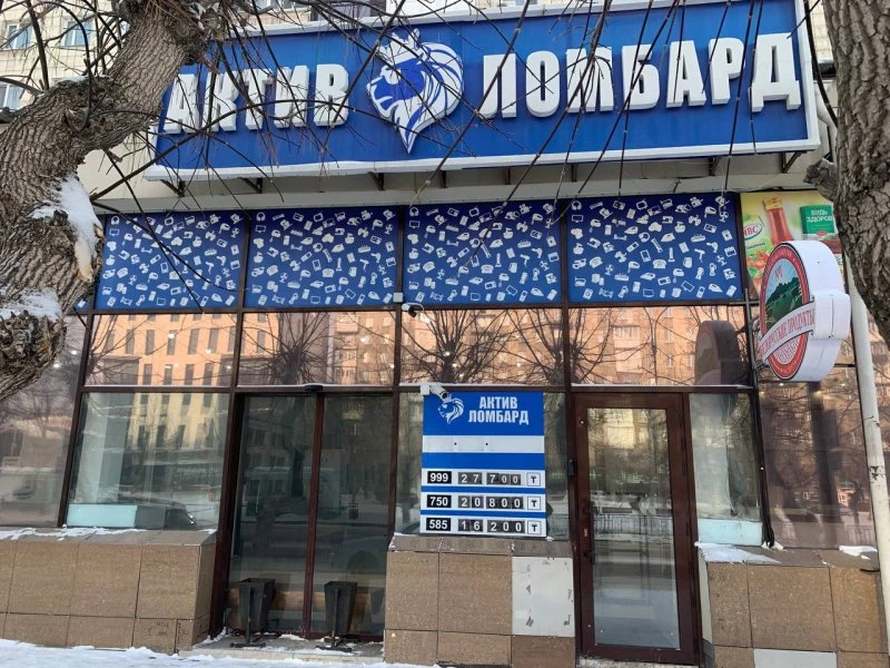 Актив Ломбард