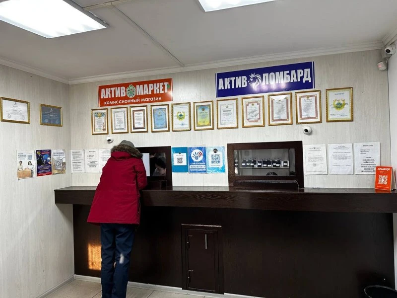 Актив Ломбард