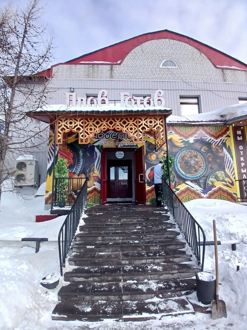Плов готов