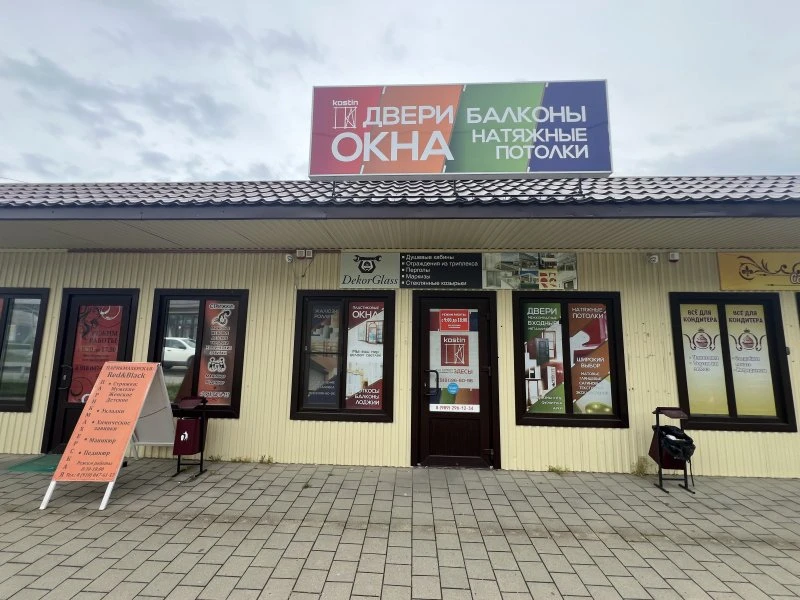 Двери окна Kostin