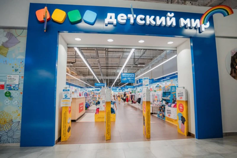Детский мир