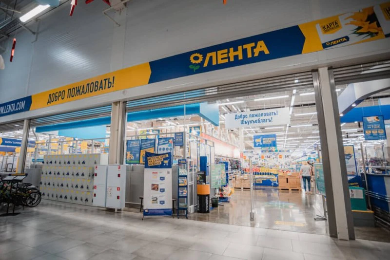 Гипер Лента