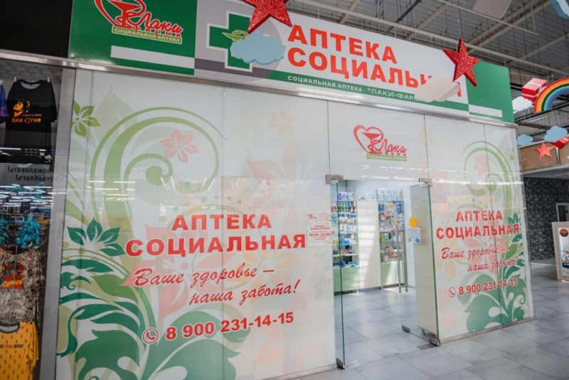 Лаки фарма
