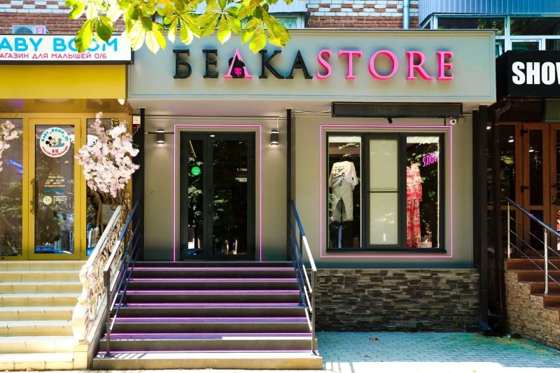 Belka Store