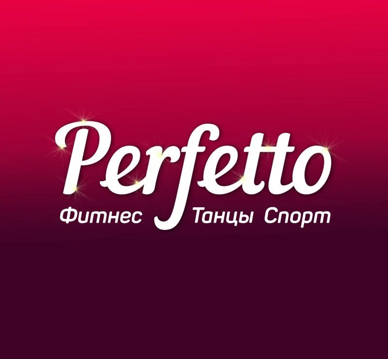 Перфетто