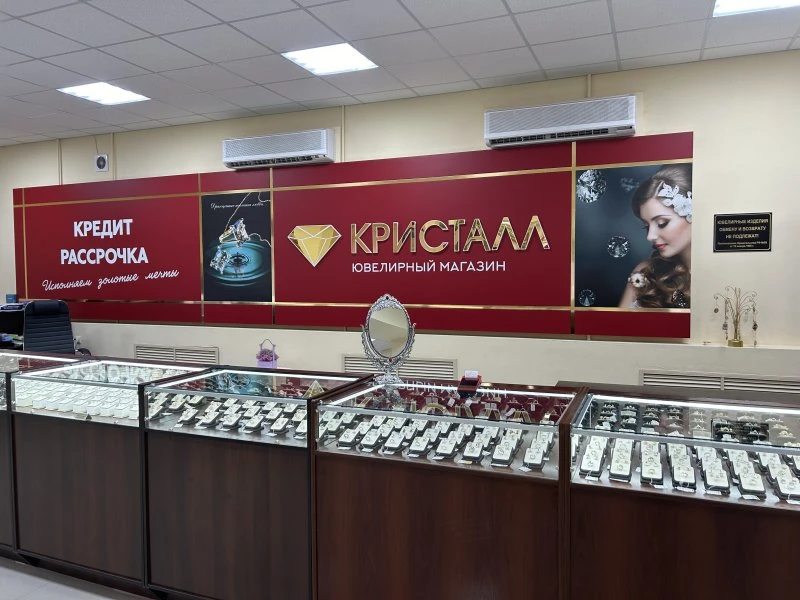 Кристалл
