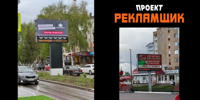 Рекламщик